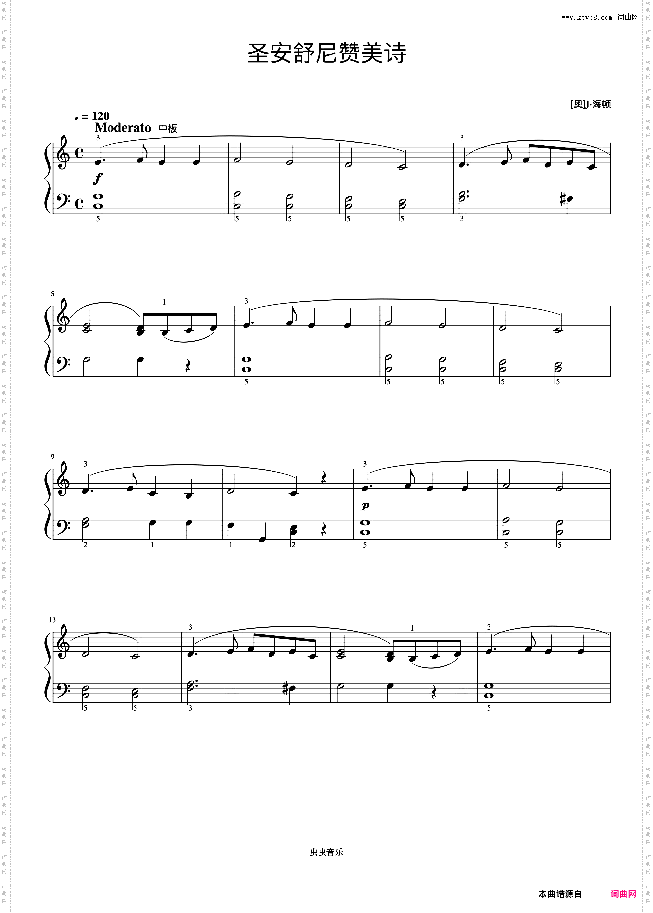 圣安舒尼赞美诗