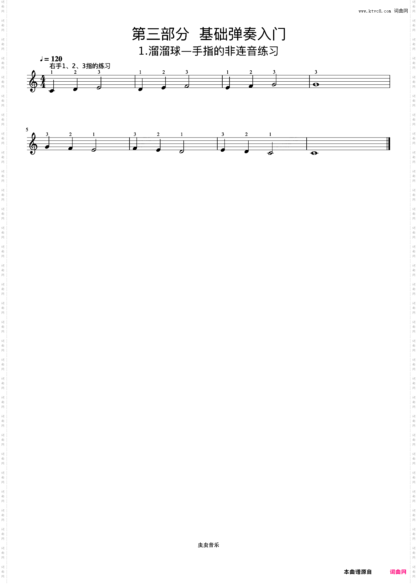 右手123指的练习《手指训练操》