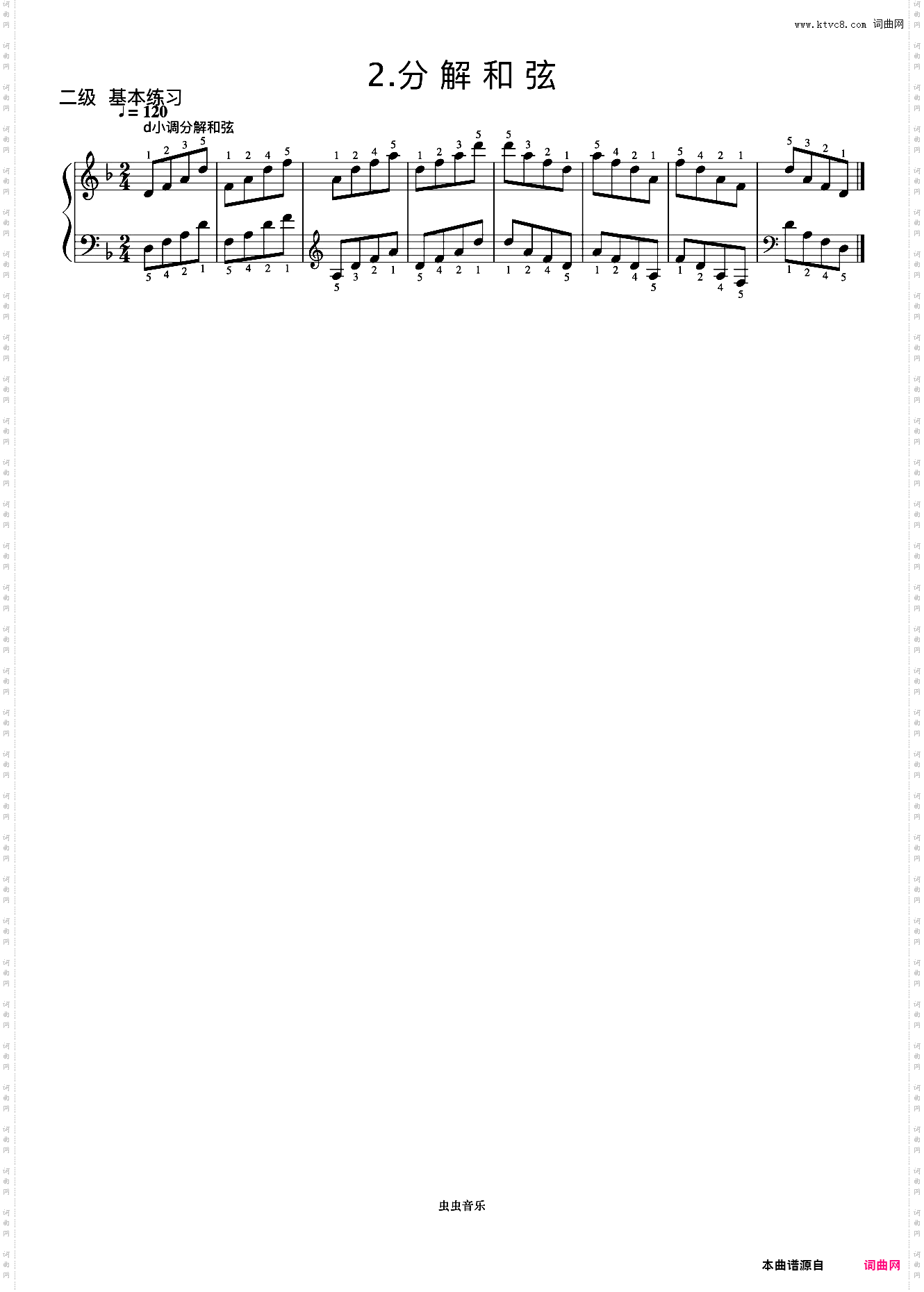 2级 d小调分解和弦《中央院钢琴考级曲目 1-6级》