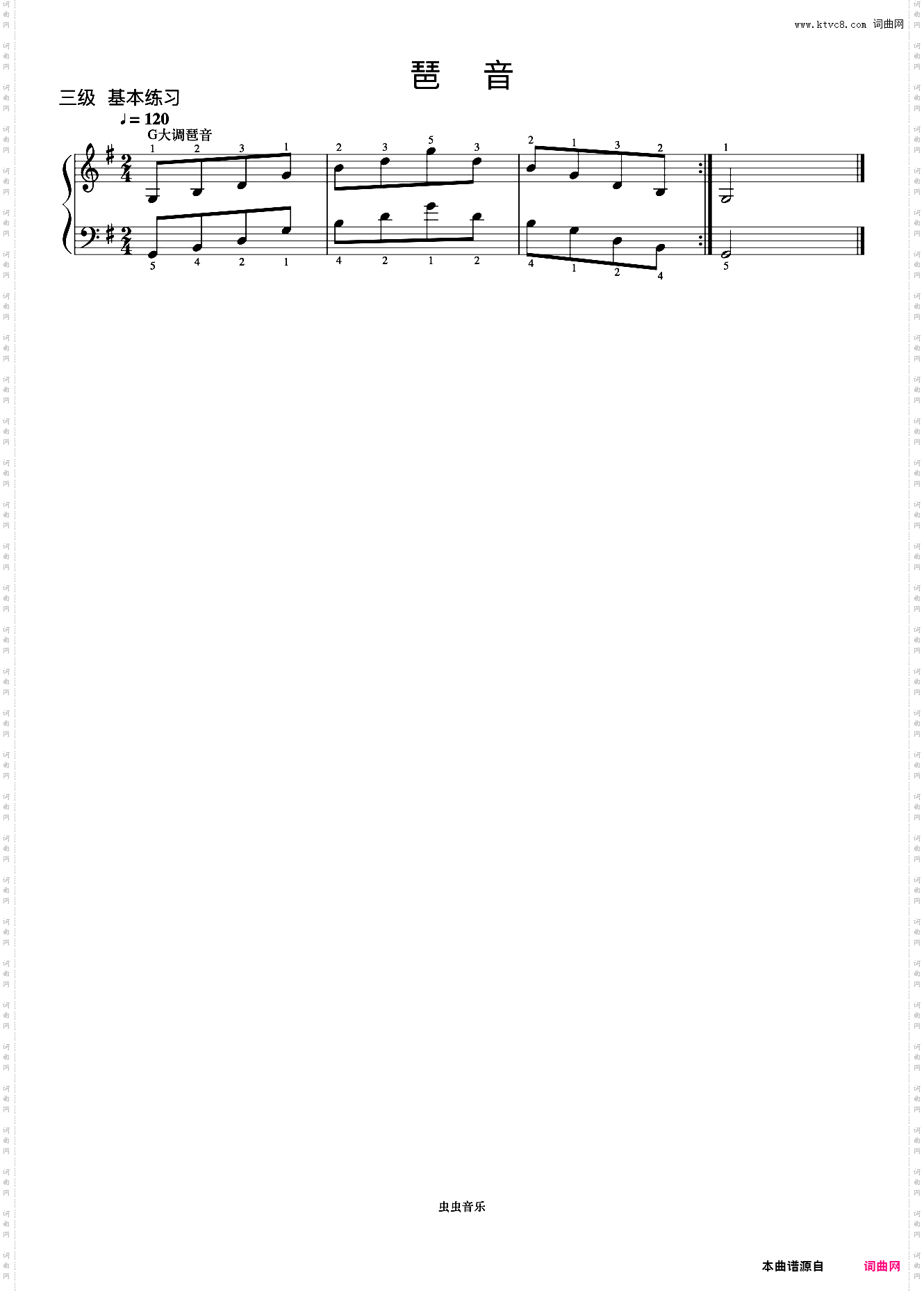 3级 G大调琶音《中央院钢琴考级曲目 1-6级》