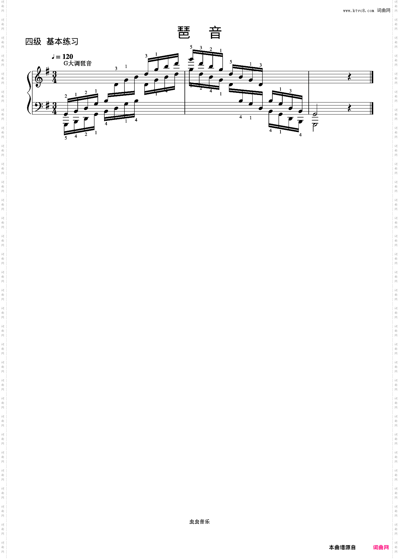 4级 G大调琶音《中央院钢琴考级曲目 1-6级》