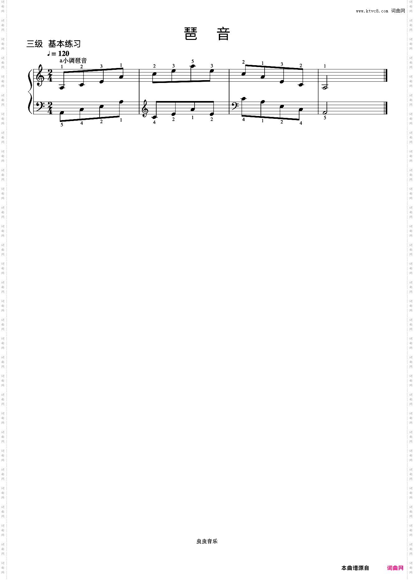 3级 a小调琶音《中央院钢琴考级曲目 1-6级》