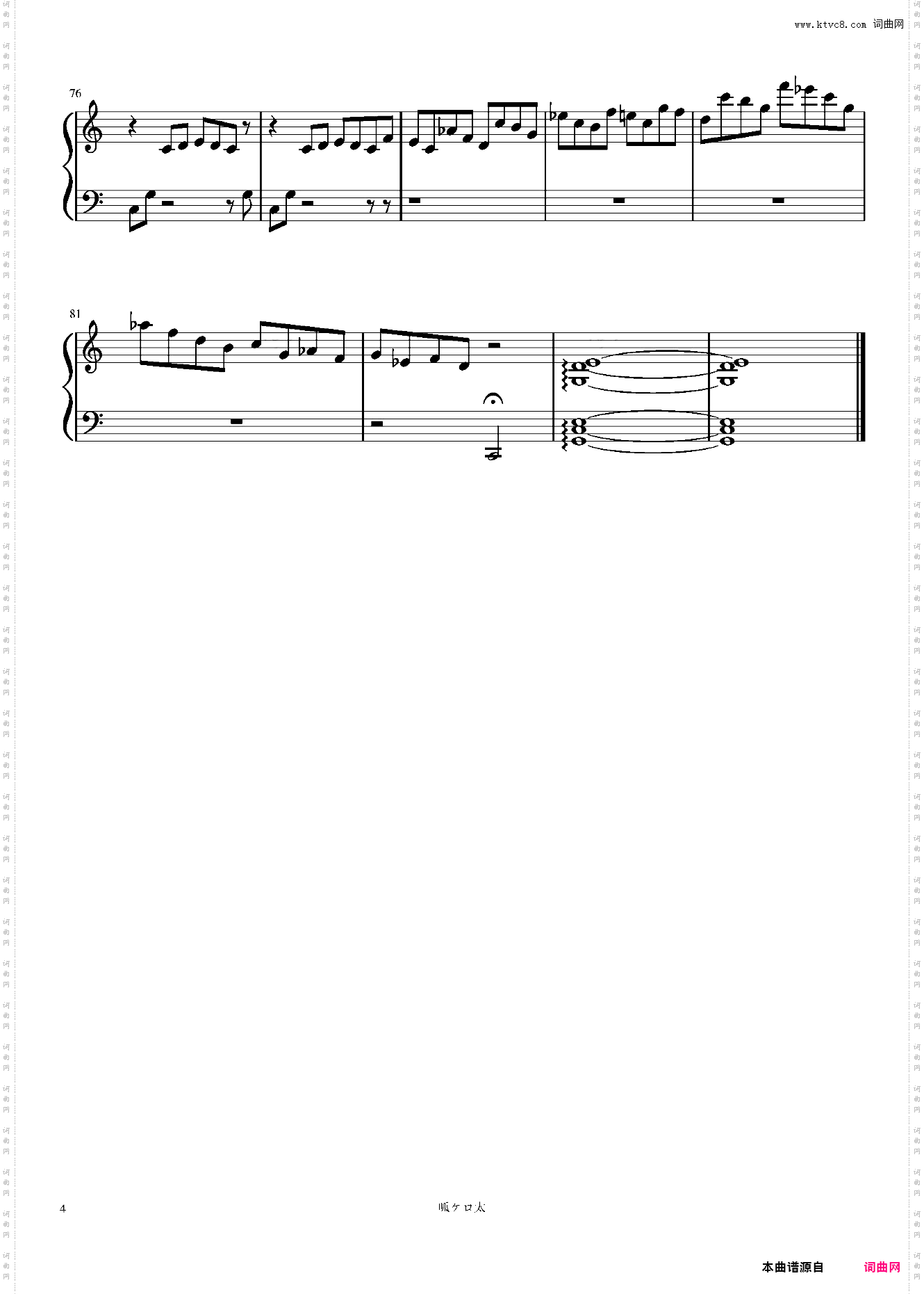 《荒唐》呱ケロ太