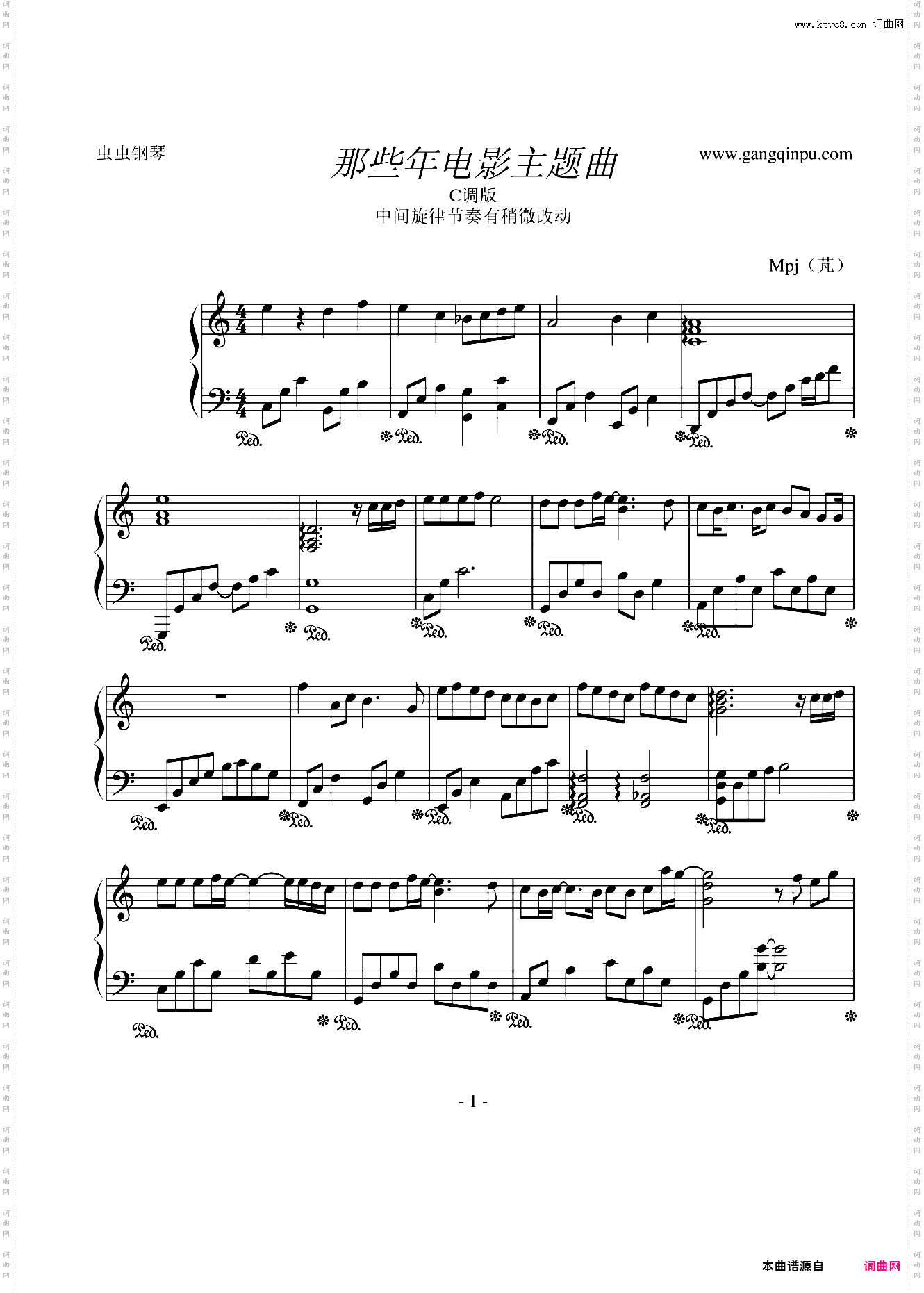 那些年电影主题曲