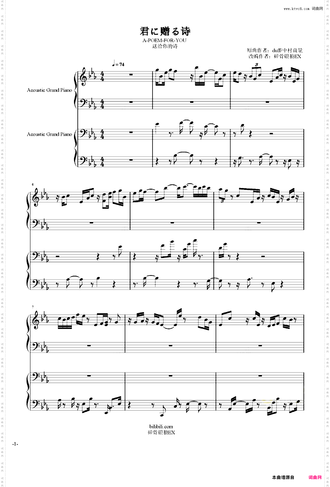 送给你的诗君に赠る诗