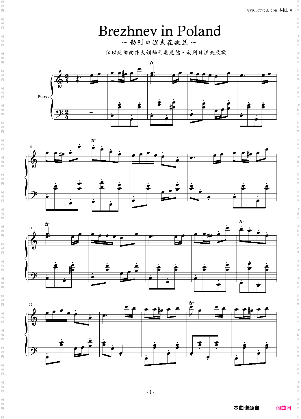 勃列日涅夫在波兰