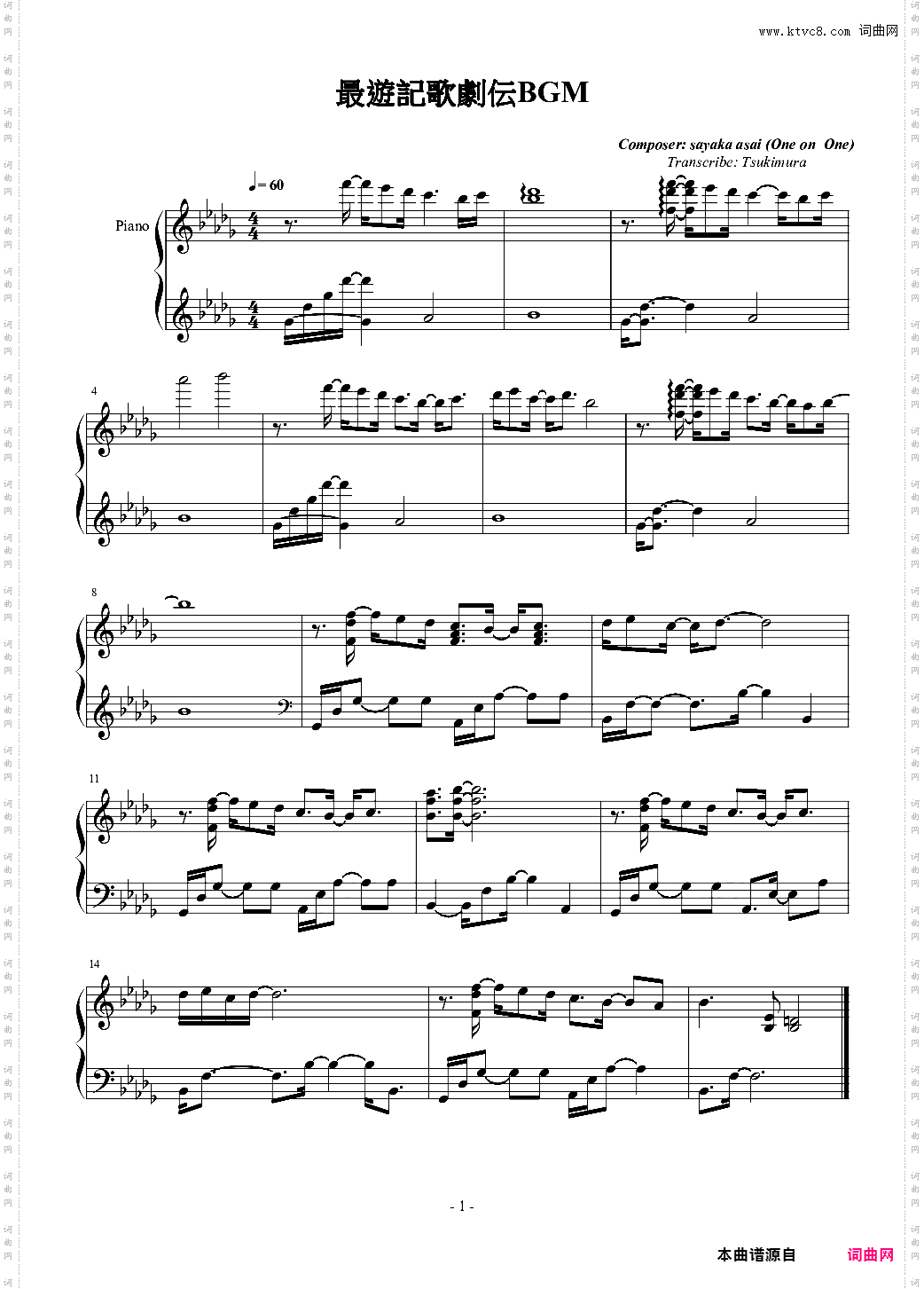 最遊記歌劇伝－某段BGM