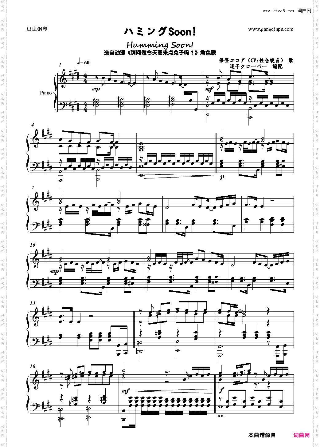 The last piano solo【ご注文はウサギですか？】ハミングSoon!
