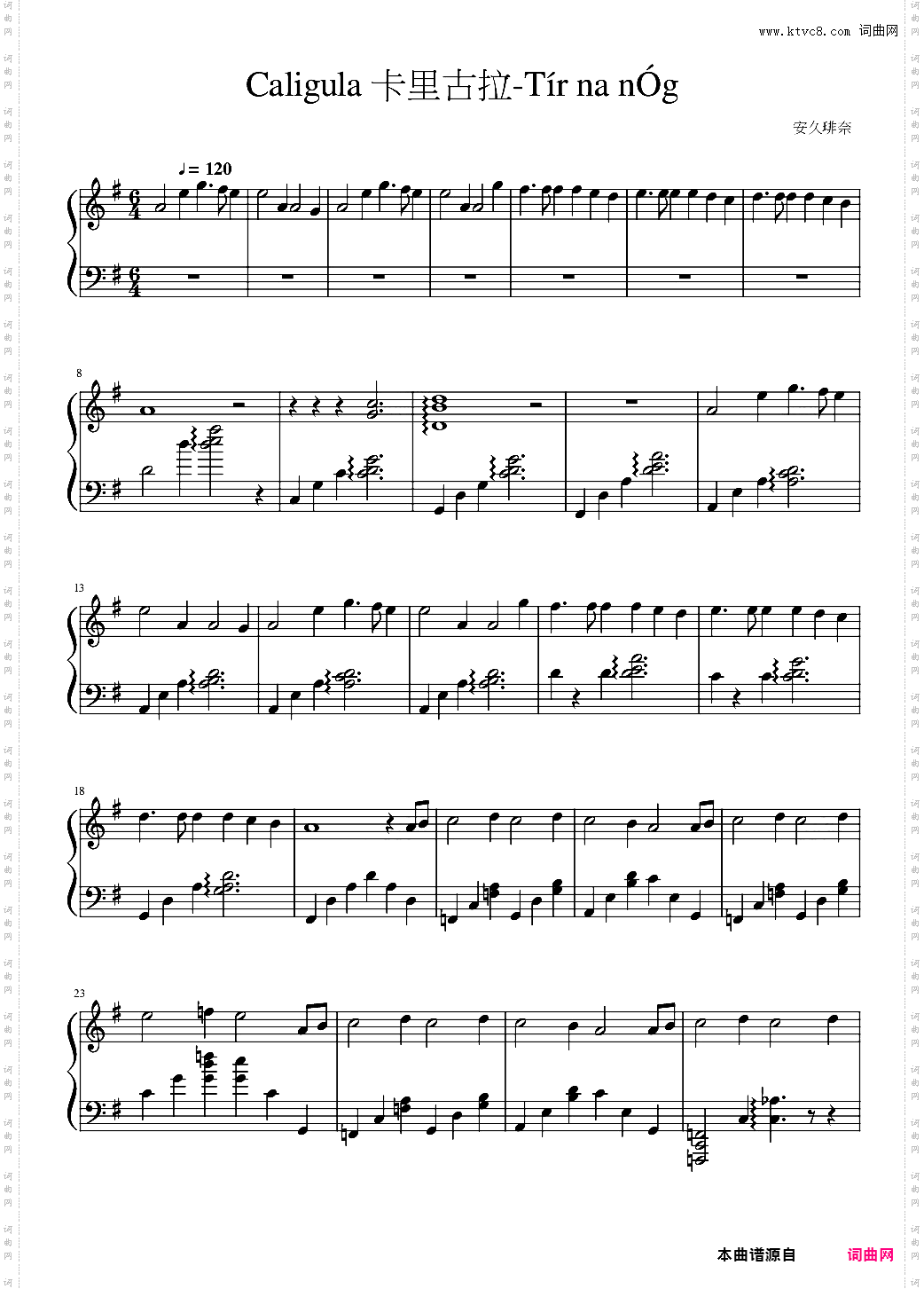 【卡里古拉】Tír na nóg 黑化神曲