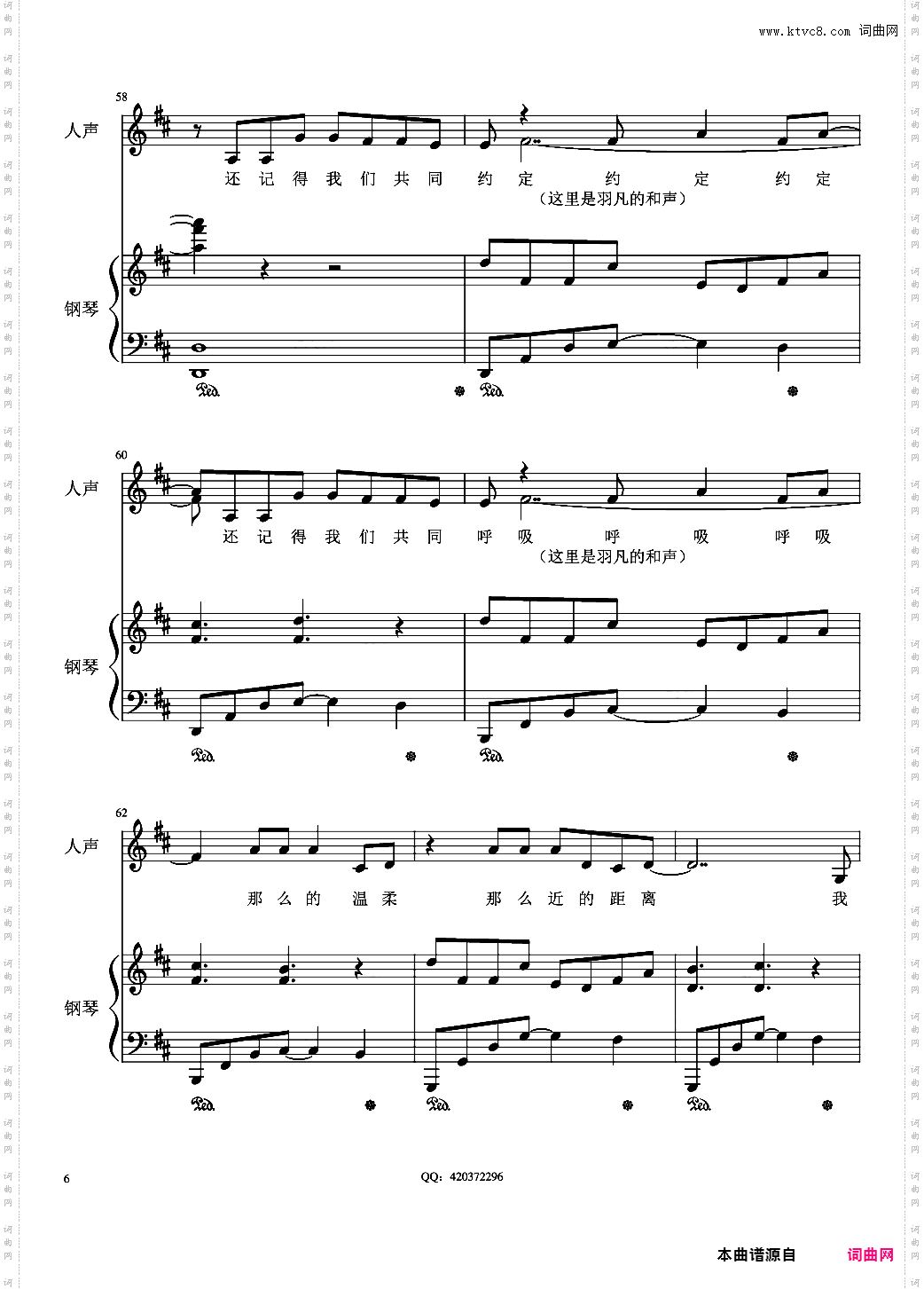 不弃不离弹唱谱