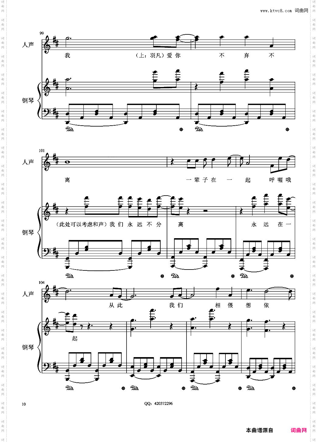 不弃不离弹唱谱