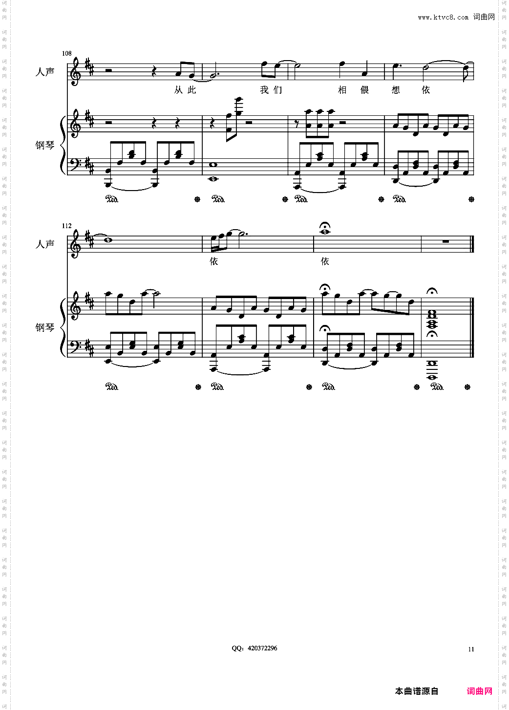 不弃不离弹唱谱