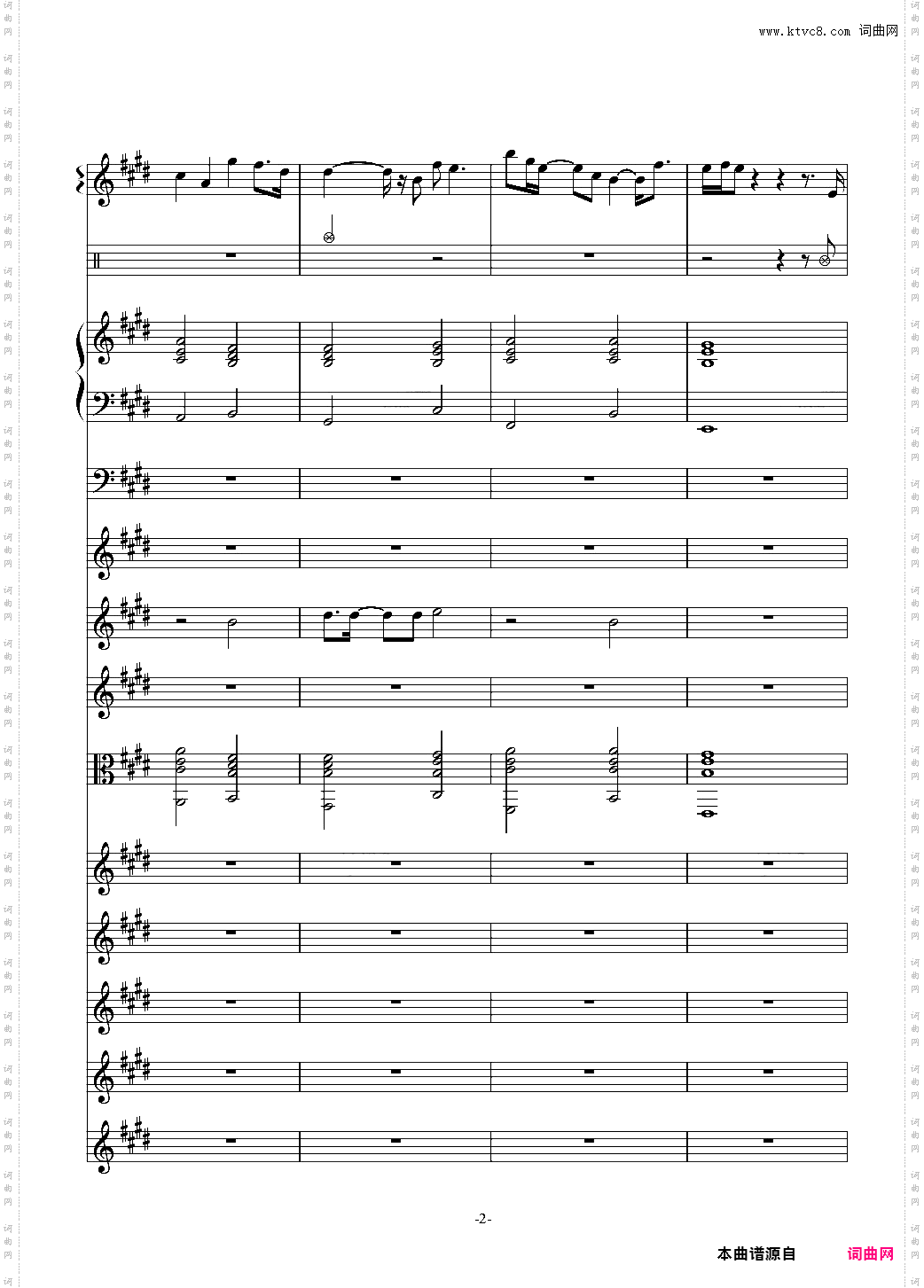 爱的海洋 - 曲婉婷总谱