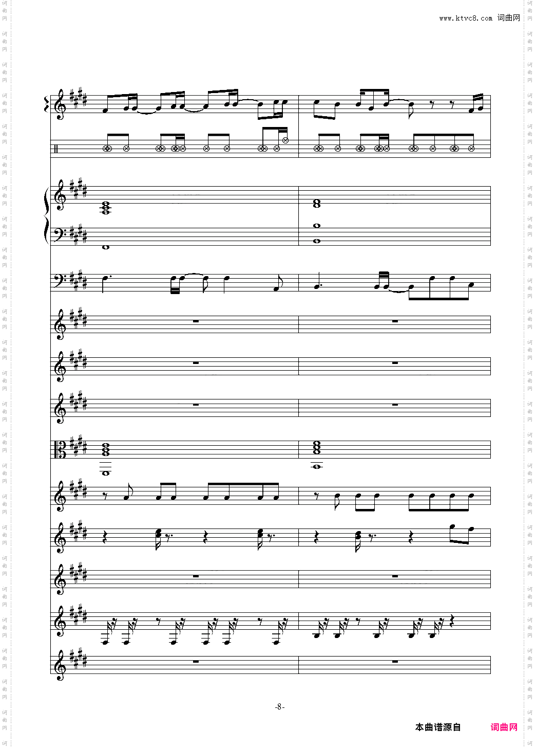 爱的海洋 - 曲婉婷总谱