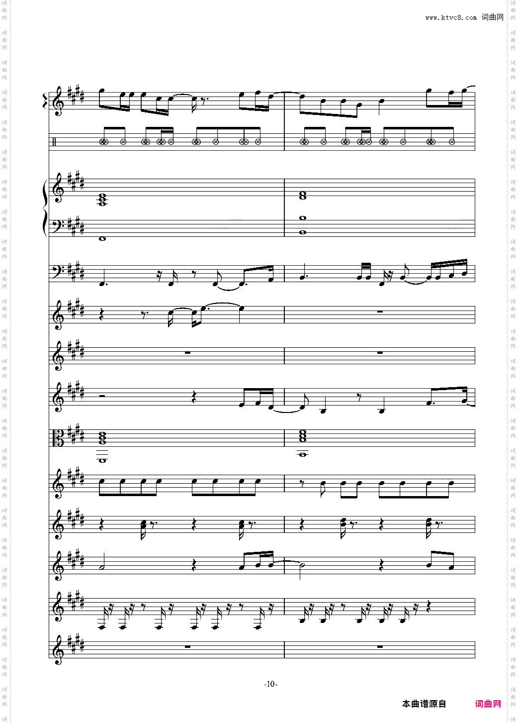 爱的海洋 - 曲婉婷总谱