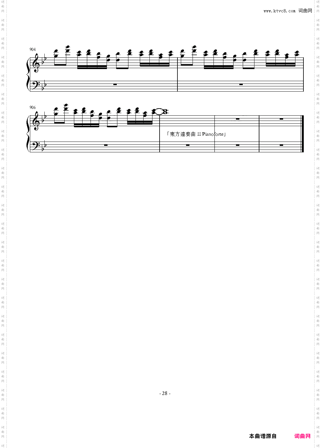 東方連奏曲 II Pianoforte 第四部分