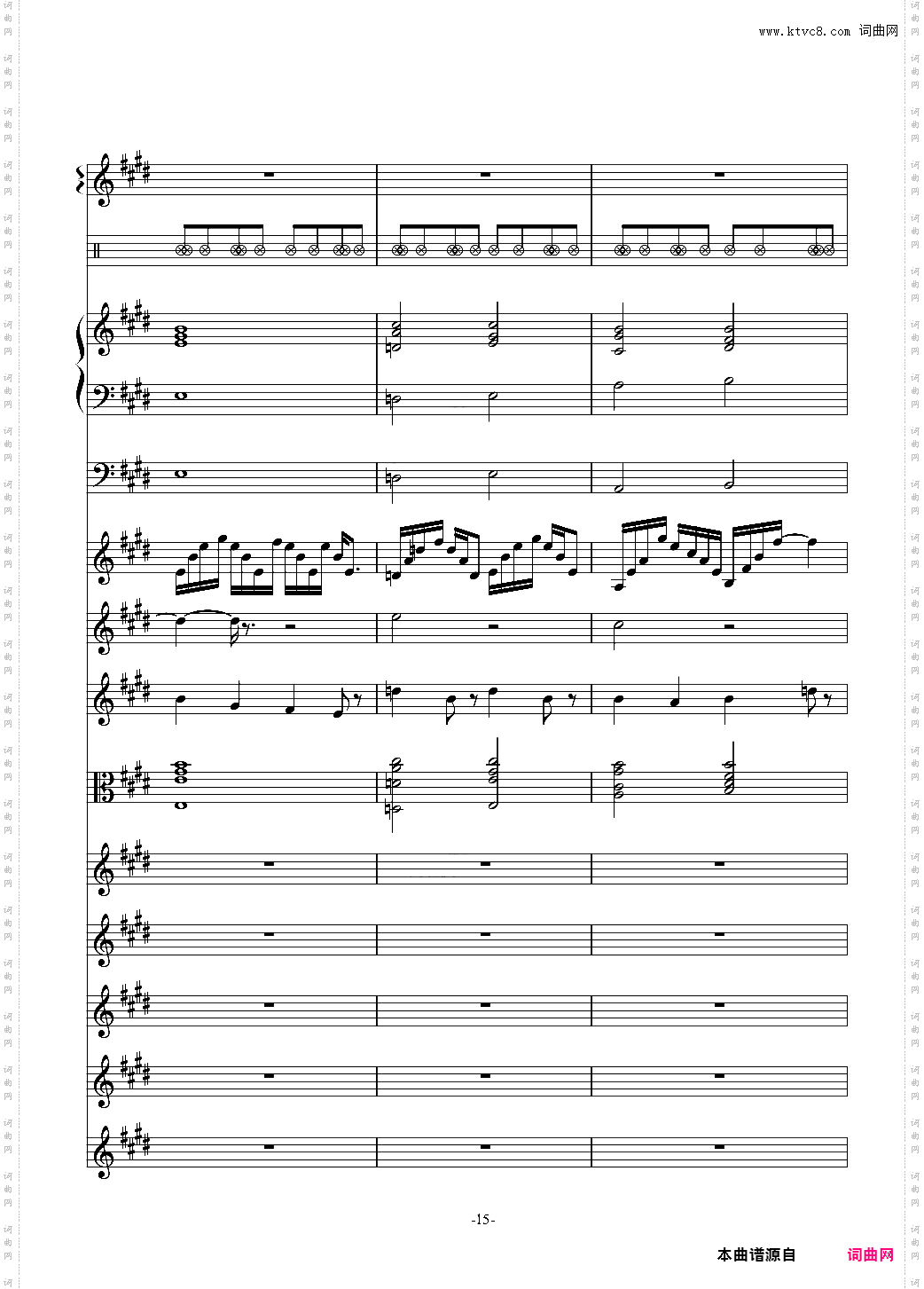 爱的海洋 - 曲婉婷总谱