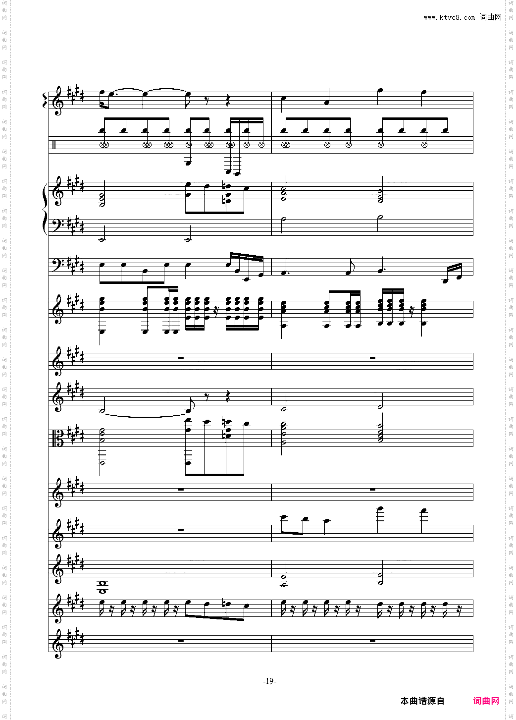 爱的海洋 - 曲婉婷总谱