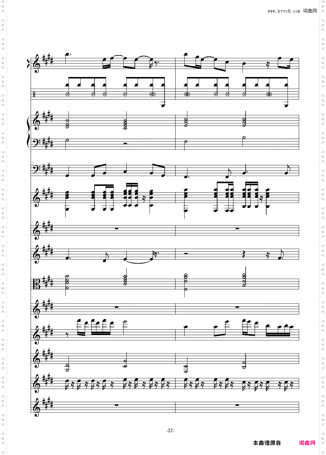 爱的海洋 - 曲婉婷总谱