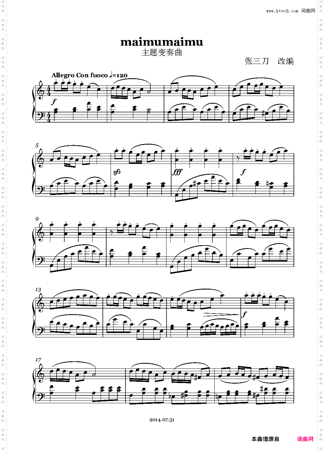 作废マイムマイム功夫曲