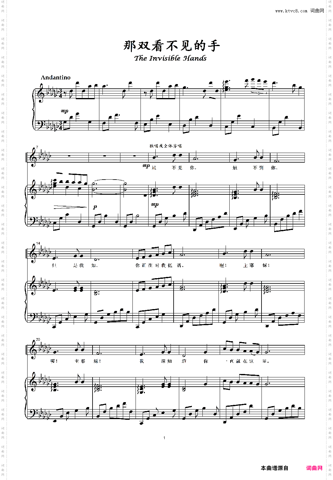 那双看不见的手