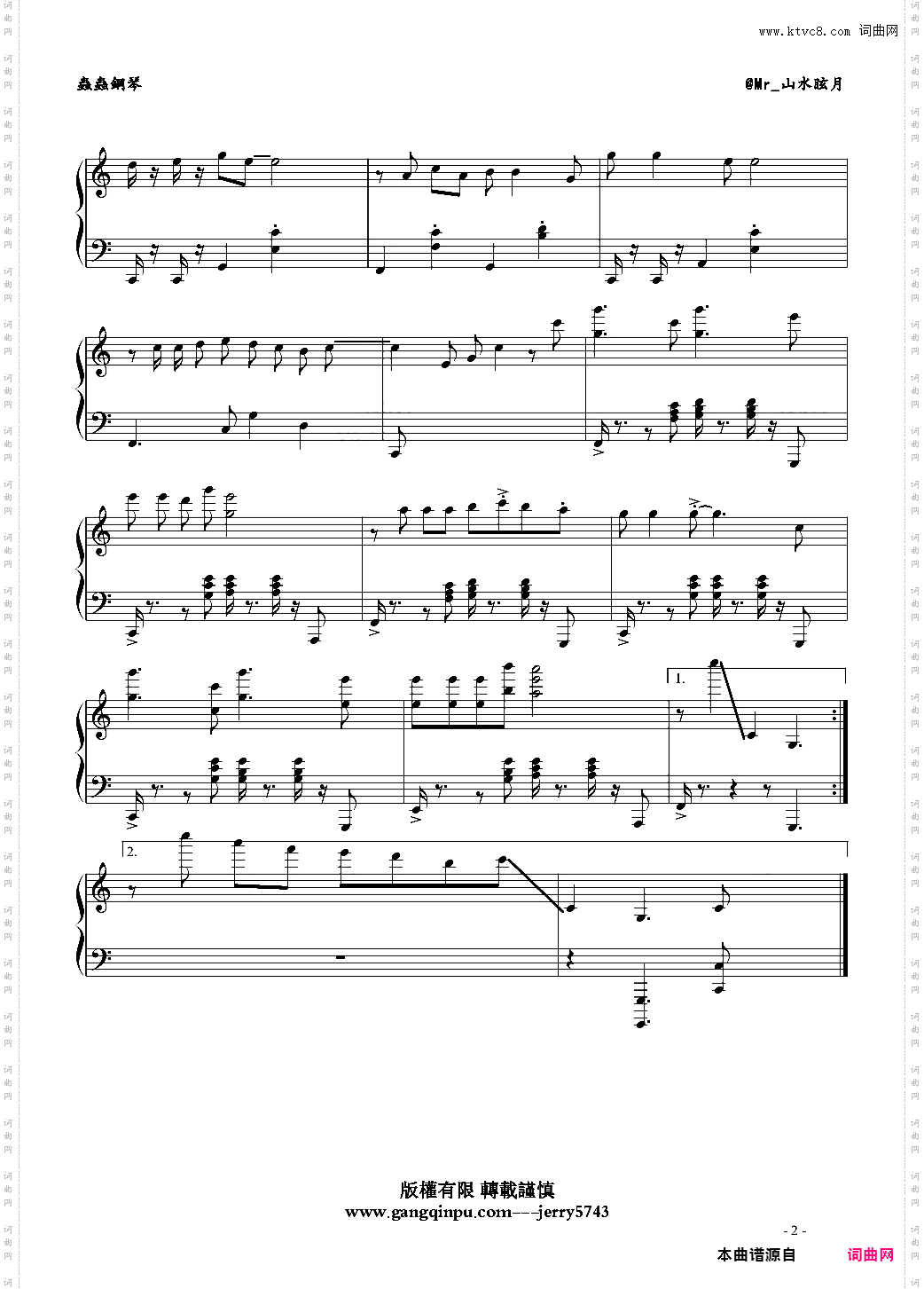 【探戈舞曲版】爸爸去哪儿？山水眩月