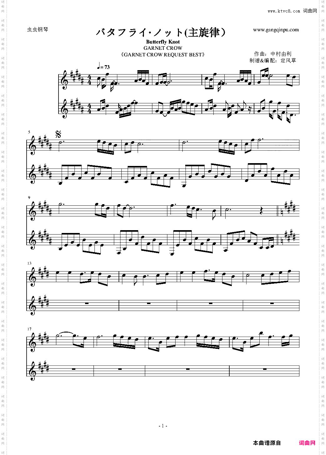 Butterfly Knot-柯南歌手