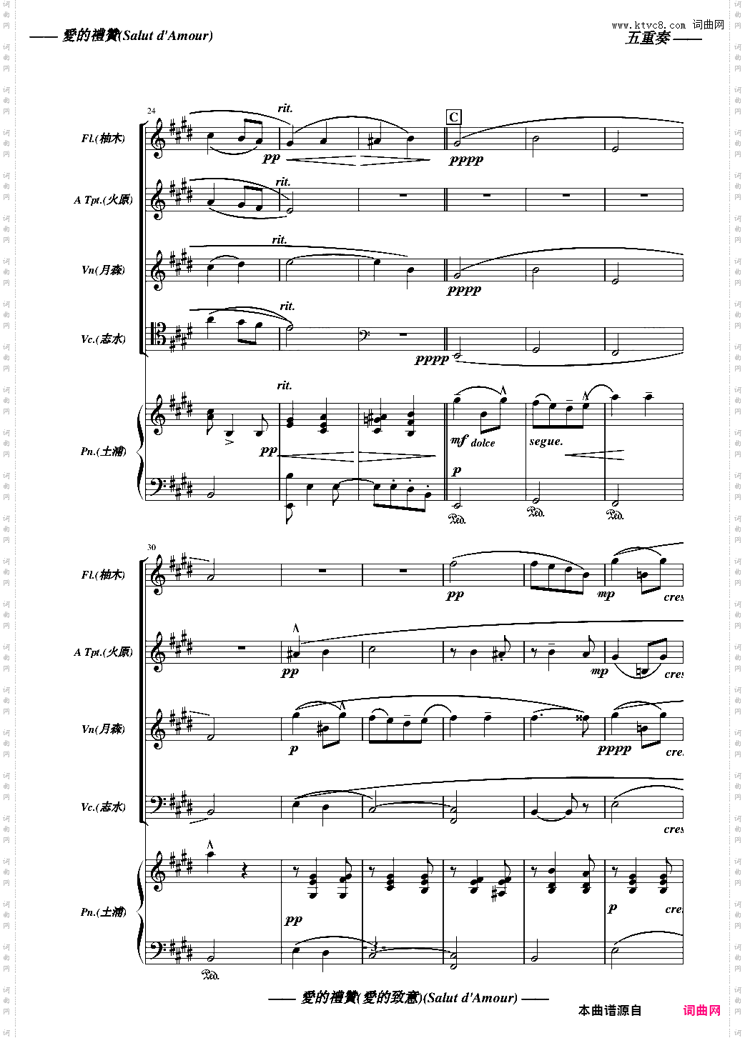 愛的禮贊愛的致意Salut d Amour