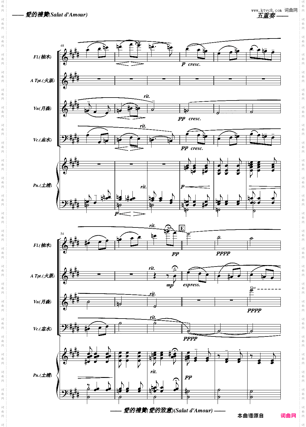 愛的禮贊愛的致意Salut d Amour