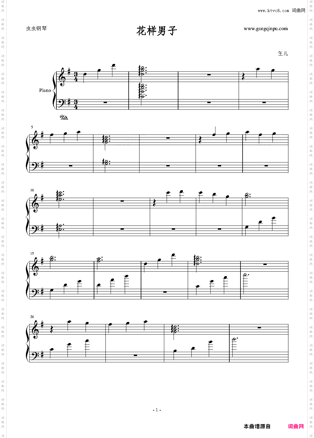 花样男子某未出版插曲