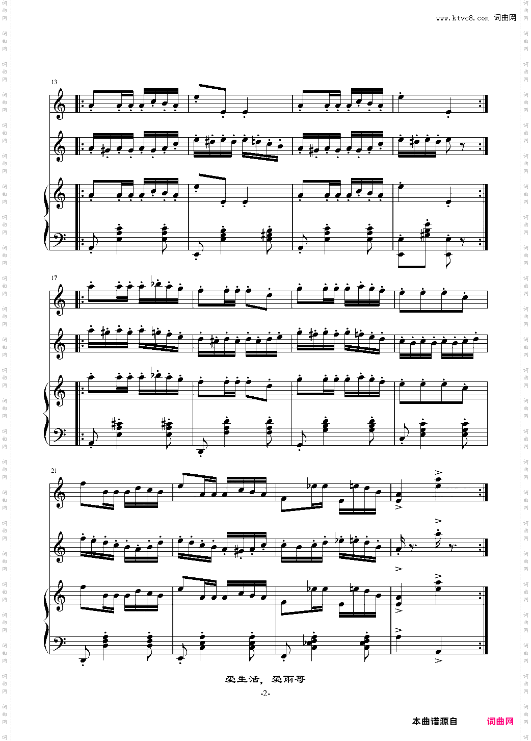 帕格尼尼随想曲24
