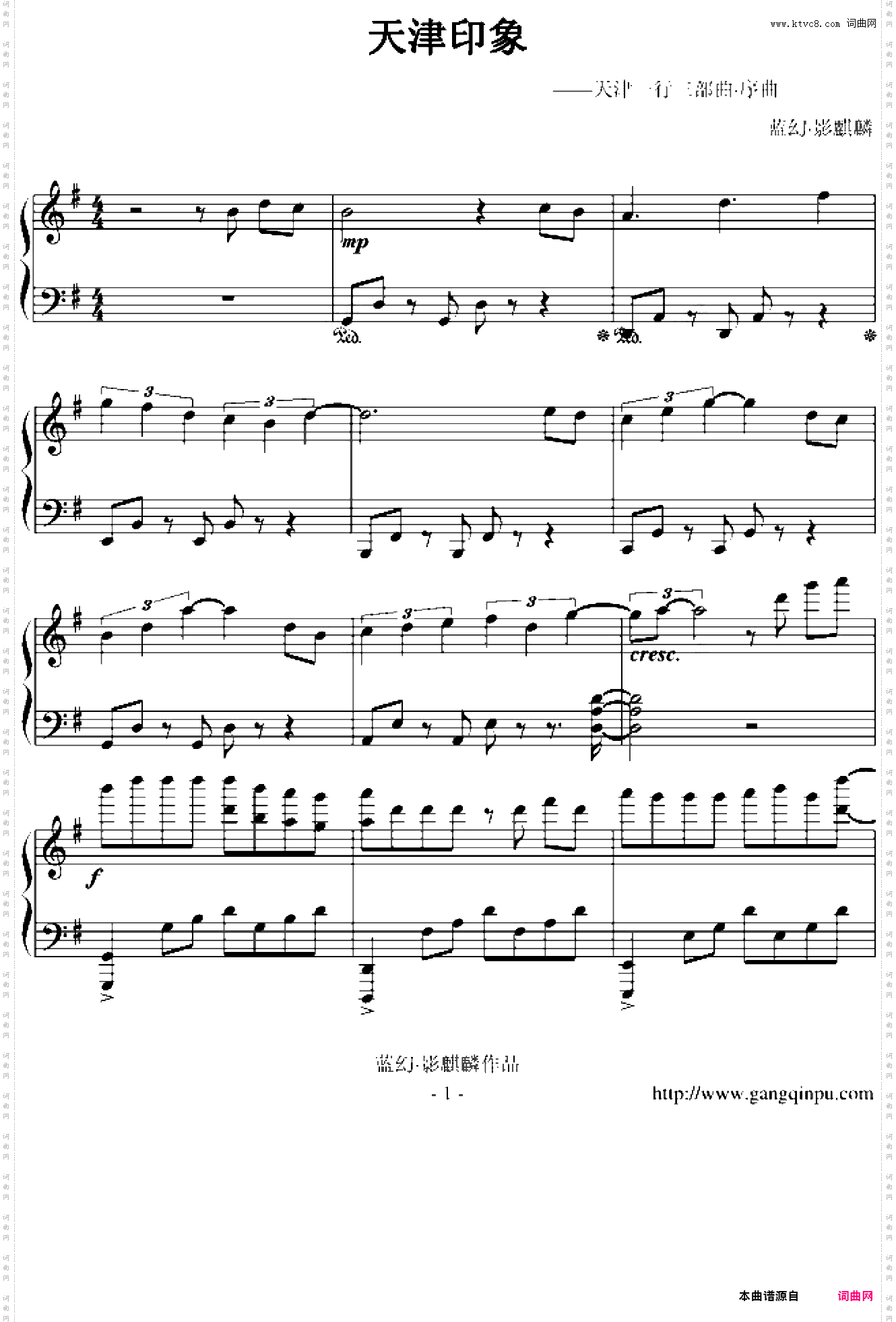 随想·天津印象