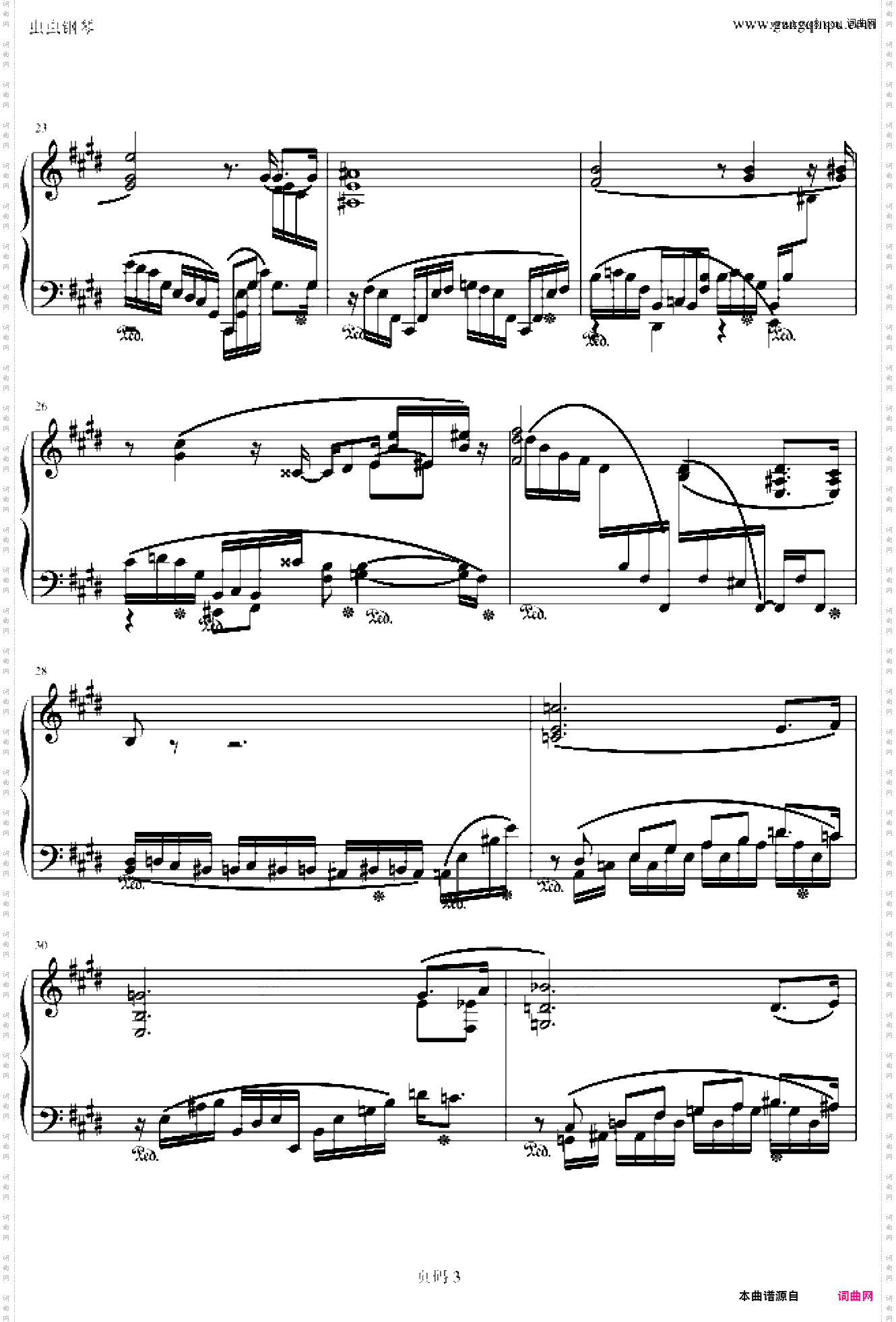 《革命》左手版