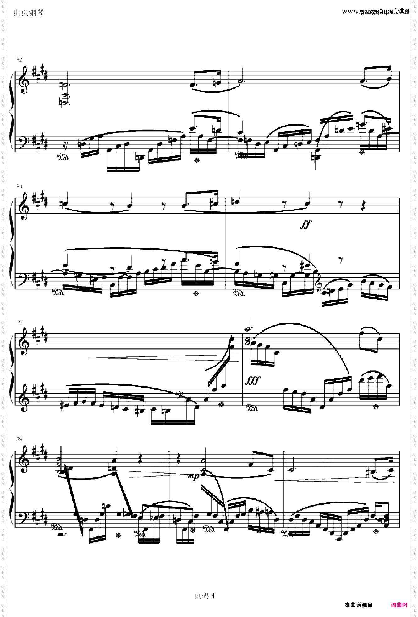 《革命》左手版