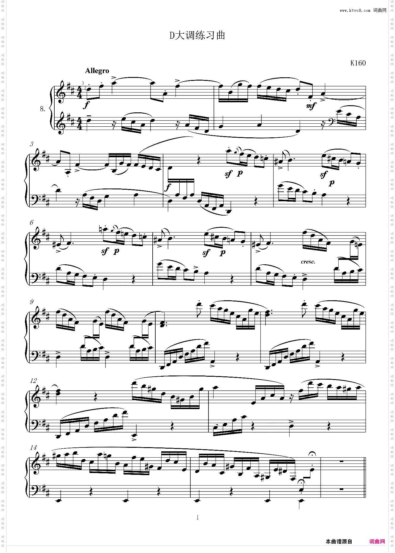 第8首D大调练习曲