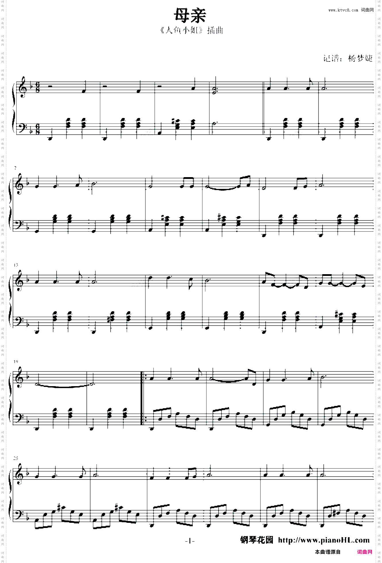 母亲-《人鱼小姐》插曲