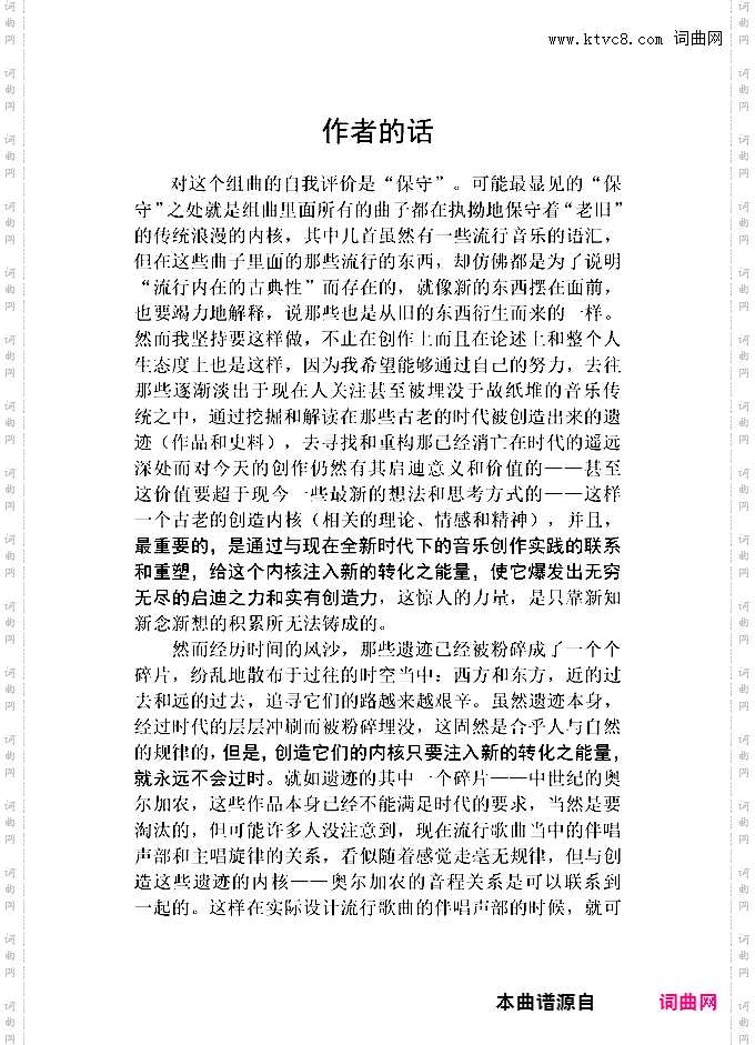 《回忆集》十二首前奏曲