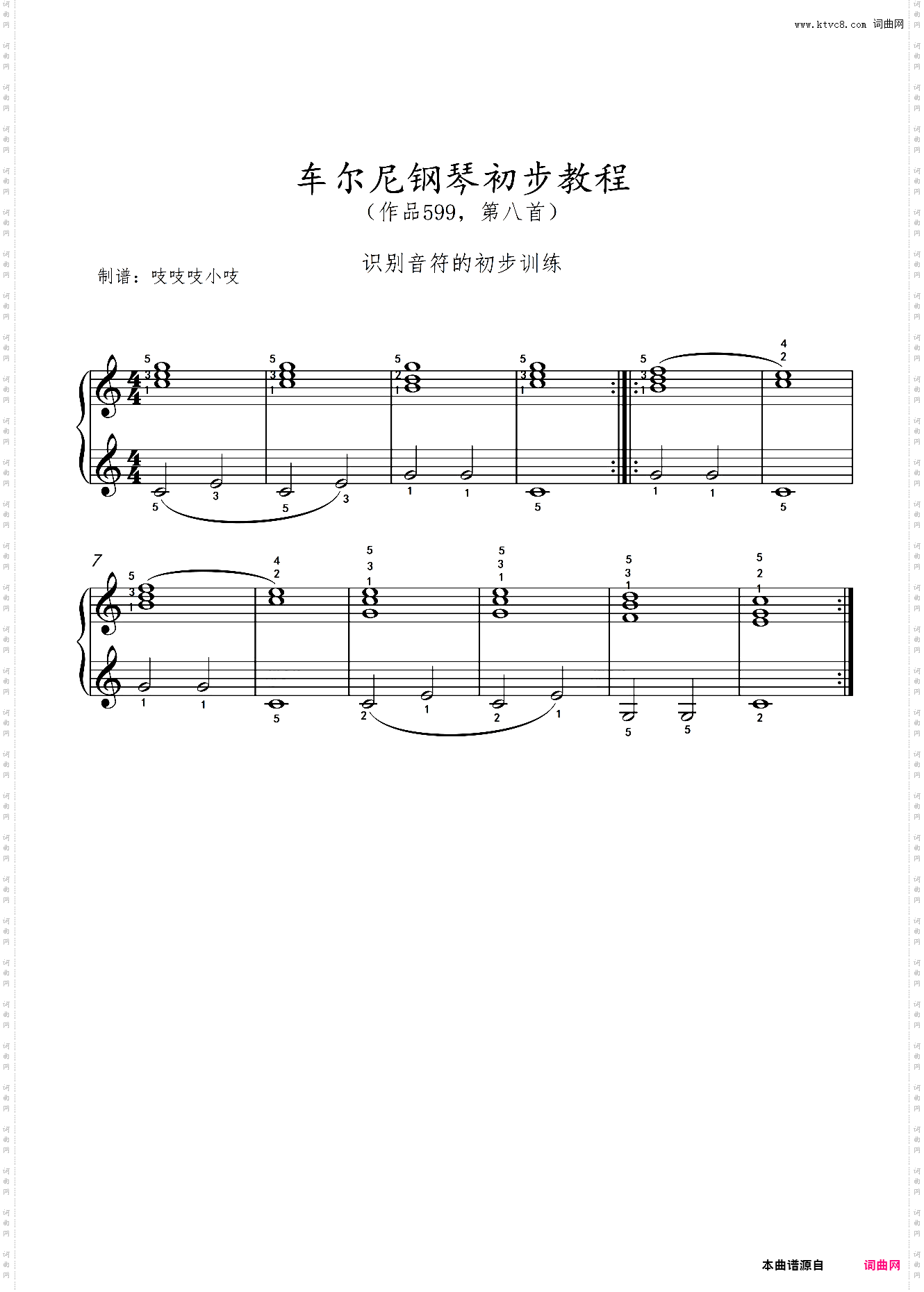 车尔尼钢琴初步教程 第8作品599，第八首