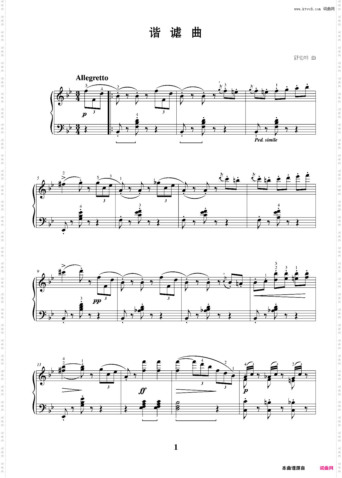 21谐谑曲