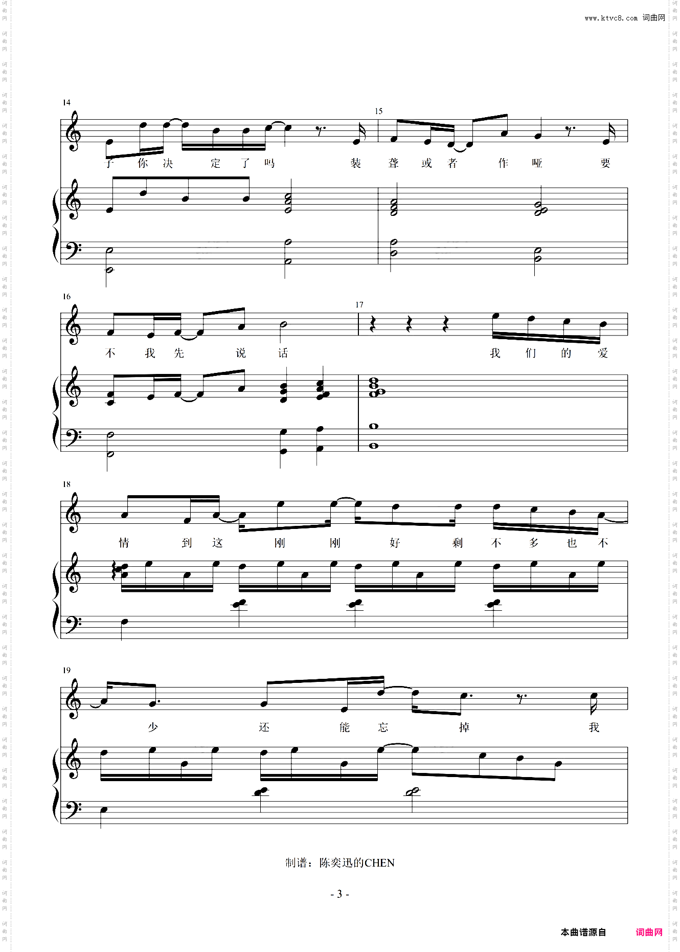 刚刚好 C调完美弹唱谱【附歌词】