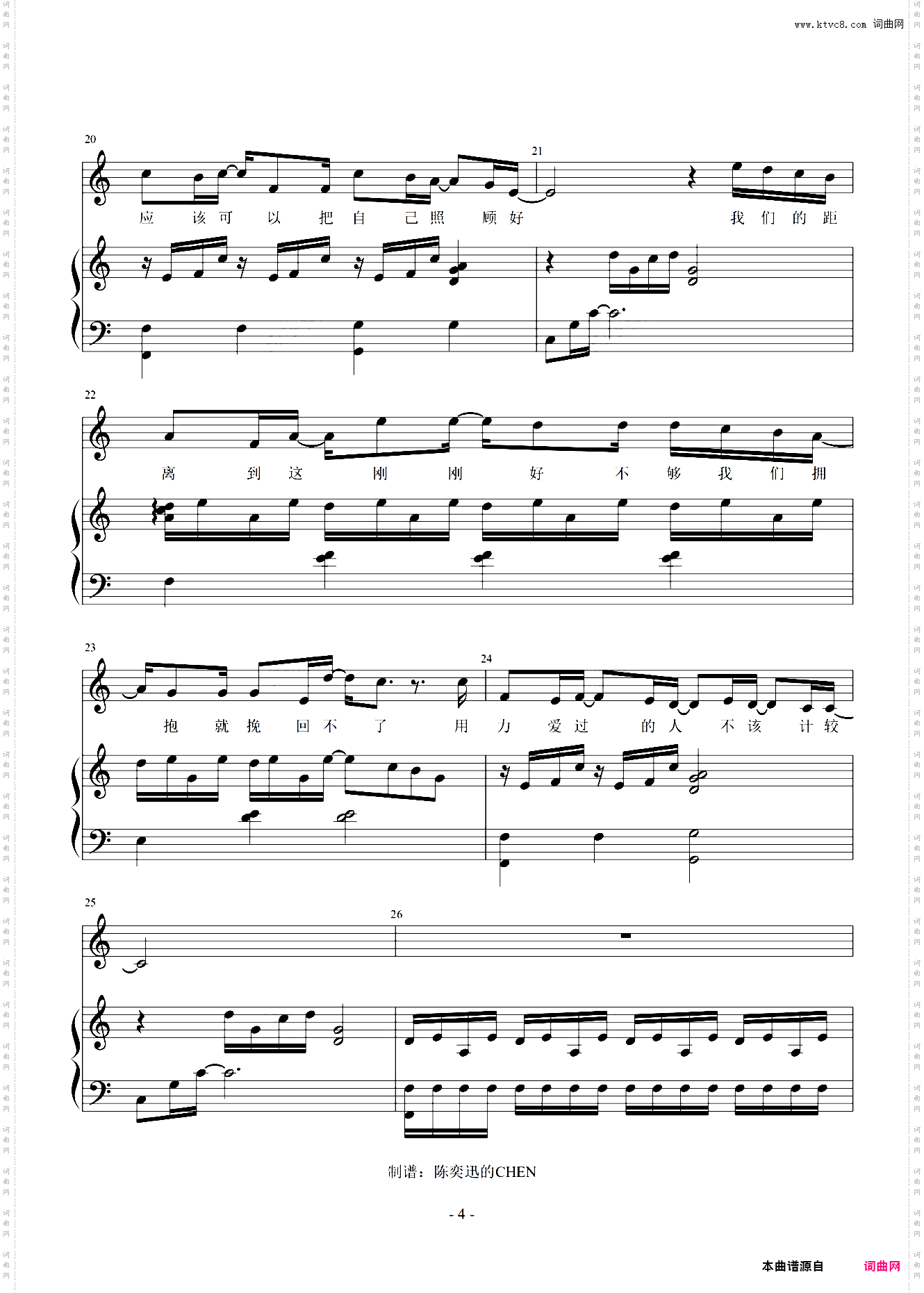 刚刚好 C调完美弹唱谱【附歌词】