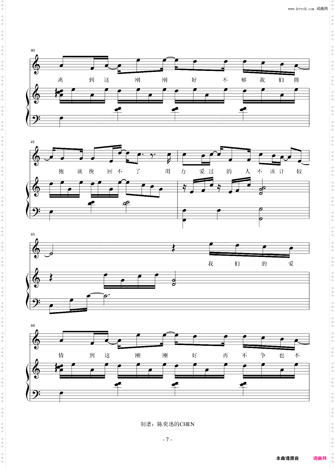 刚刚好 C调完美弹唱谱【附歌词】