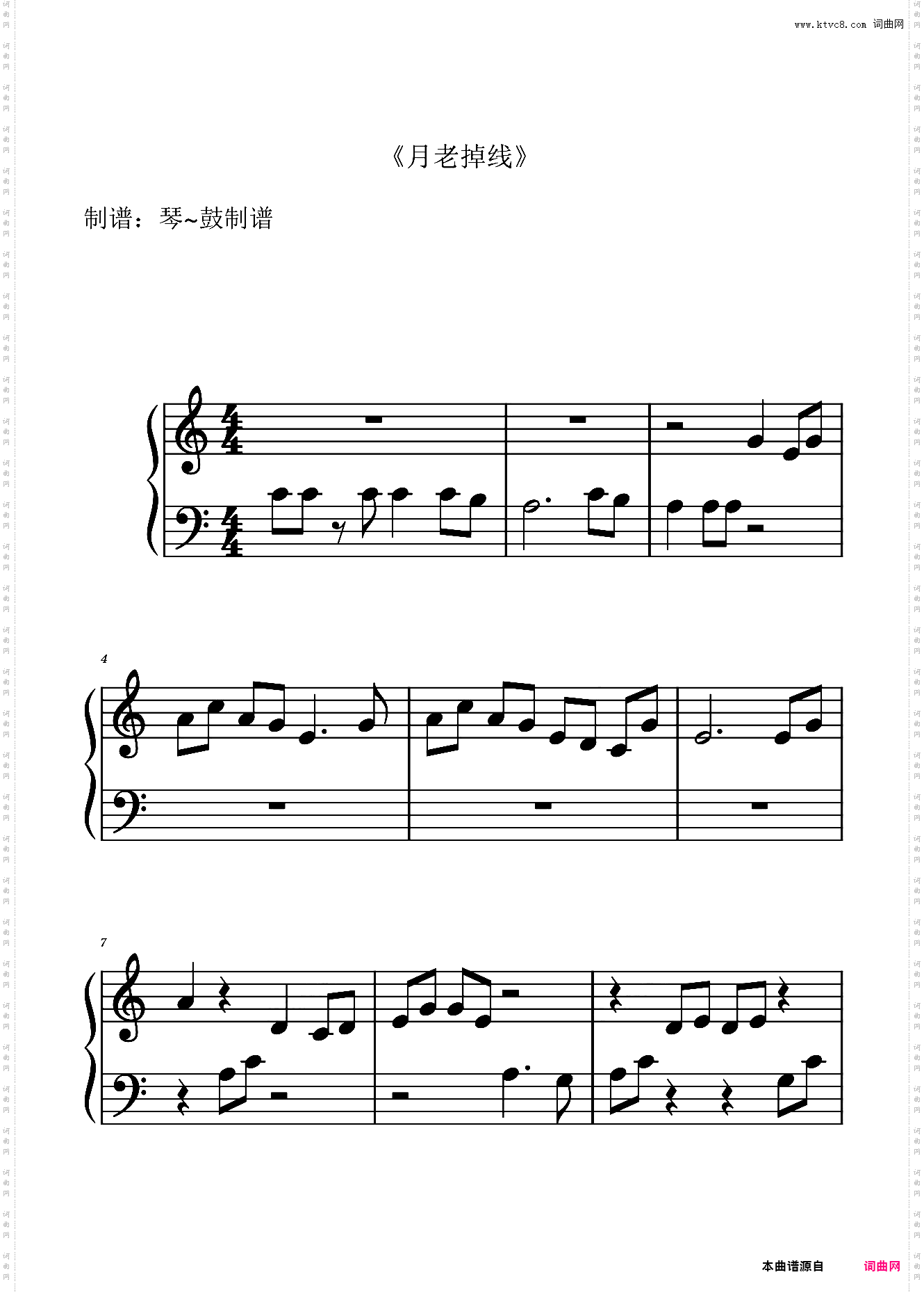 《月老掉线》琴鼓制谱 小汤版 初学版 入门版 极简版