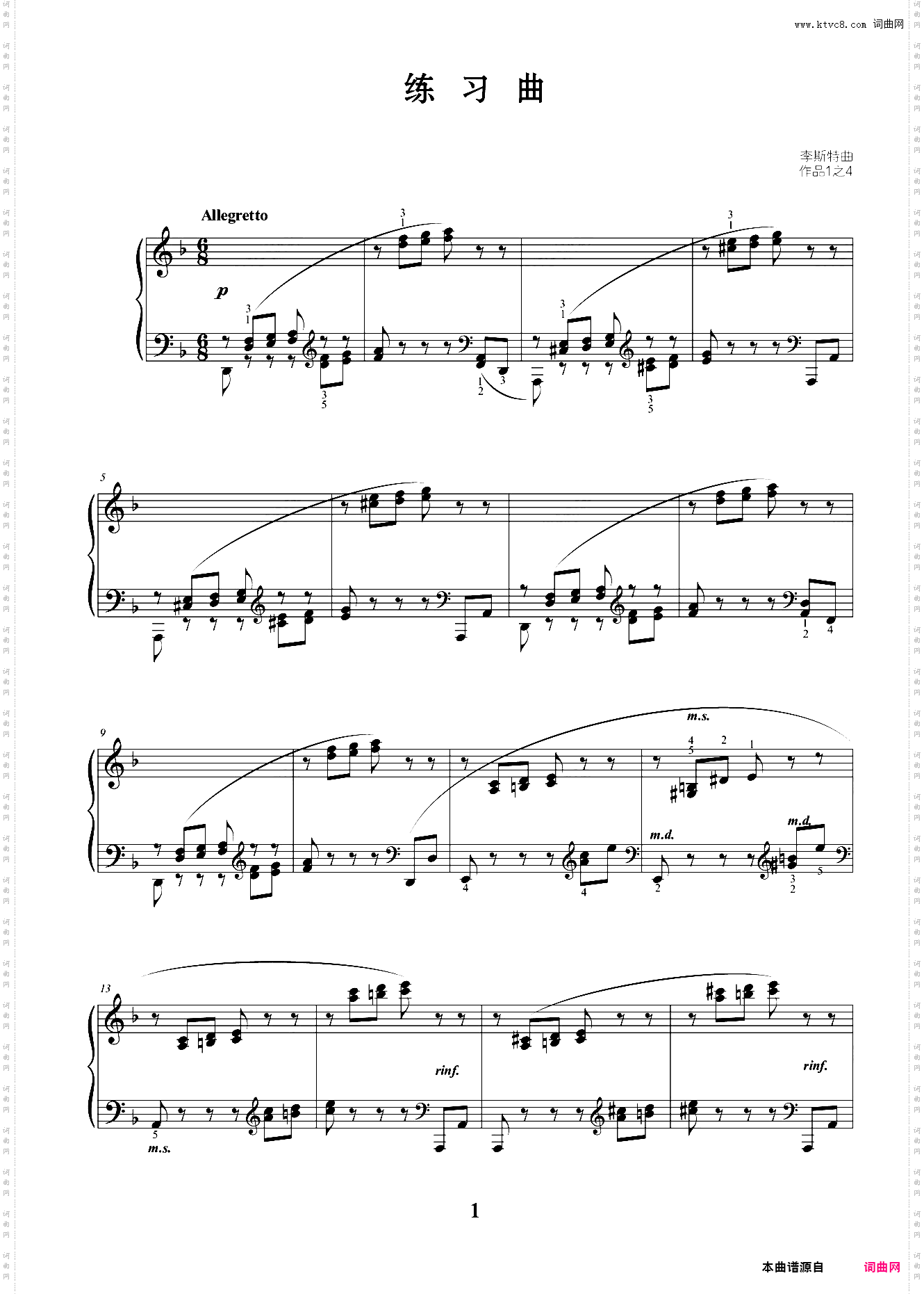 7·练习曲