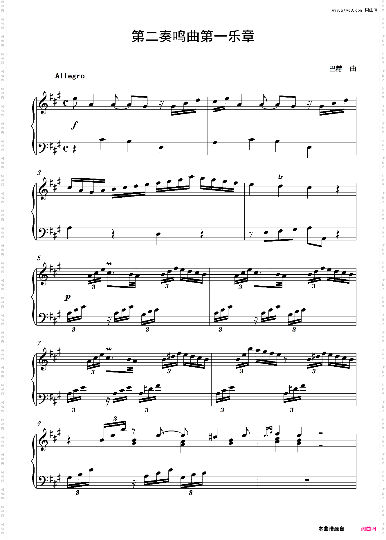 2021武汉音乐学院钢琴考级教程6级第九首