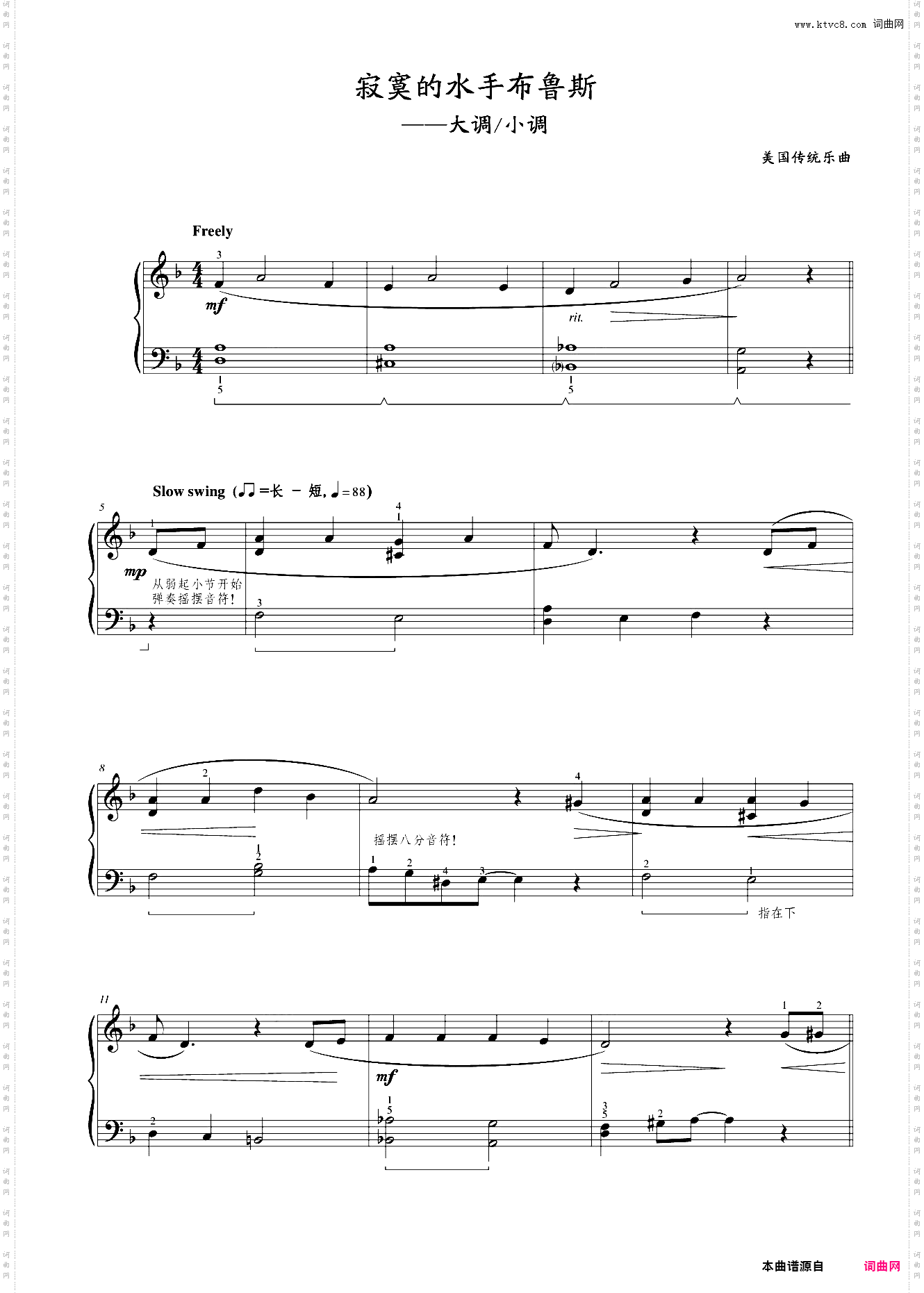 31-寂寞的水手布鲁斯