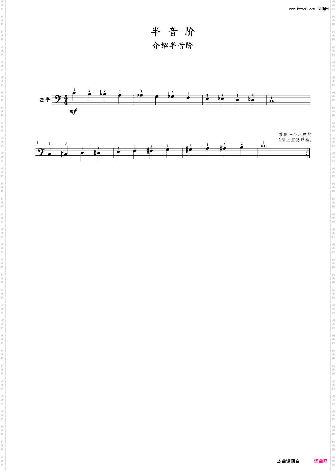 43-半音阶-左手