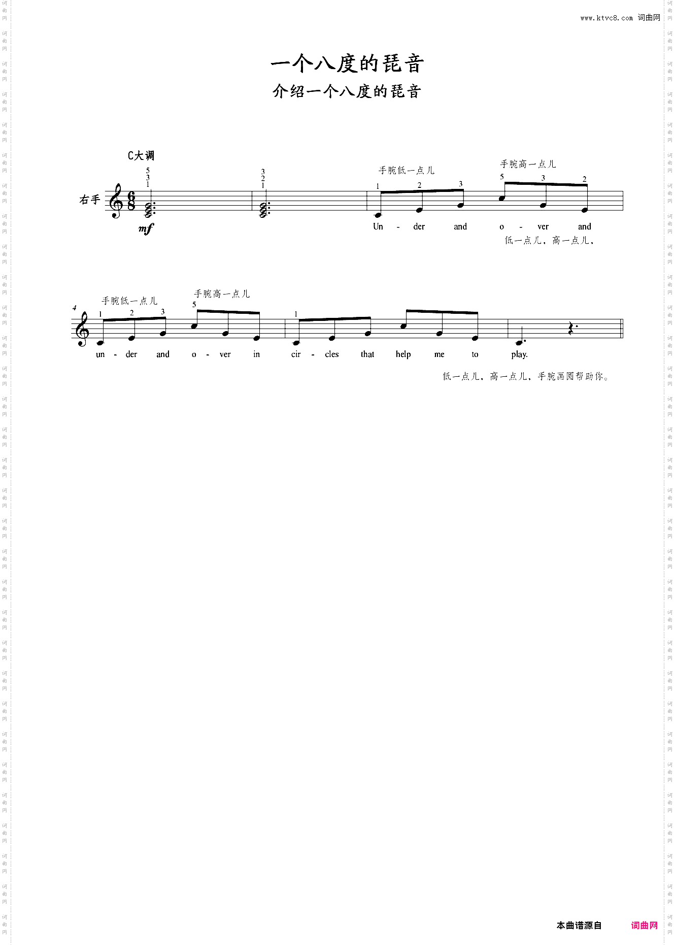 46-一个八度的琵音-1