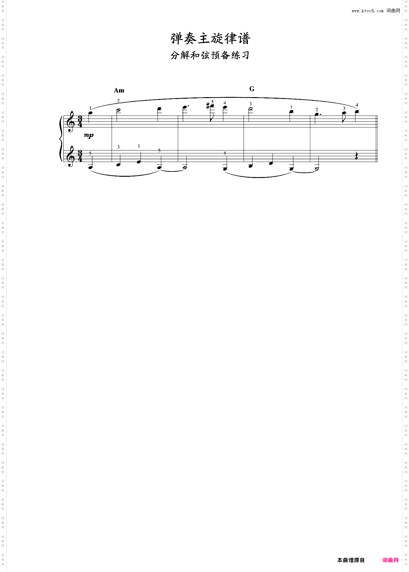 26-弹奏主旋律谱-分解和弦预备练习-2