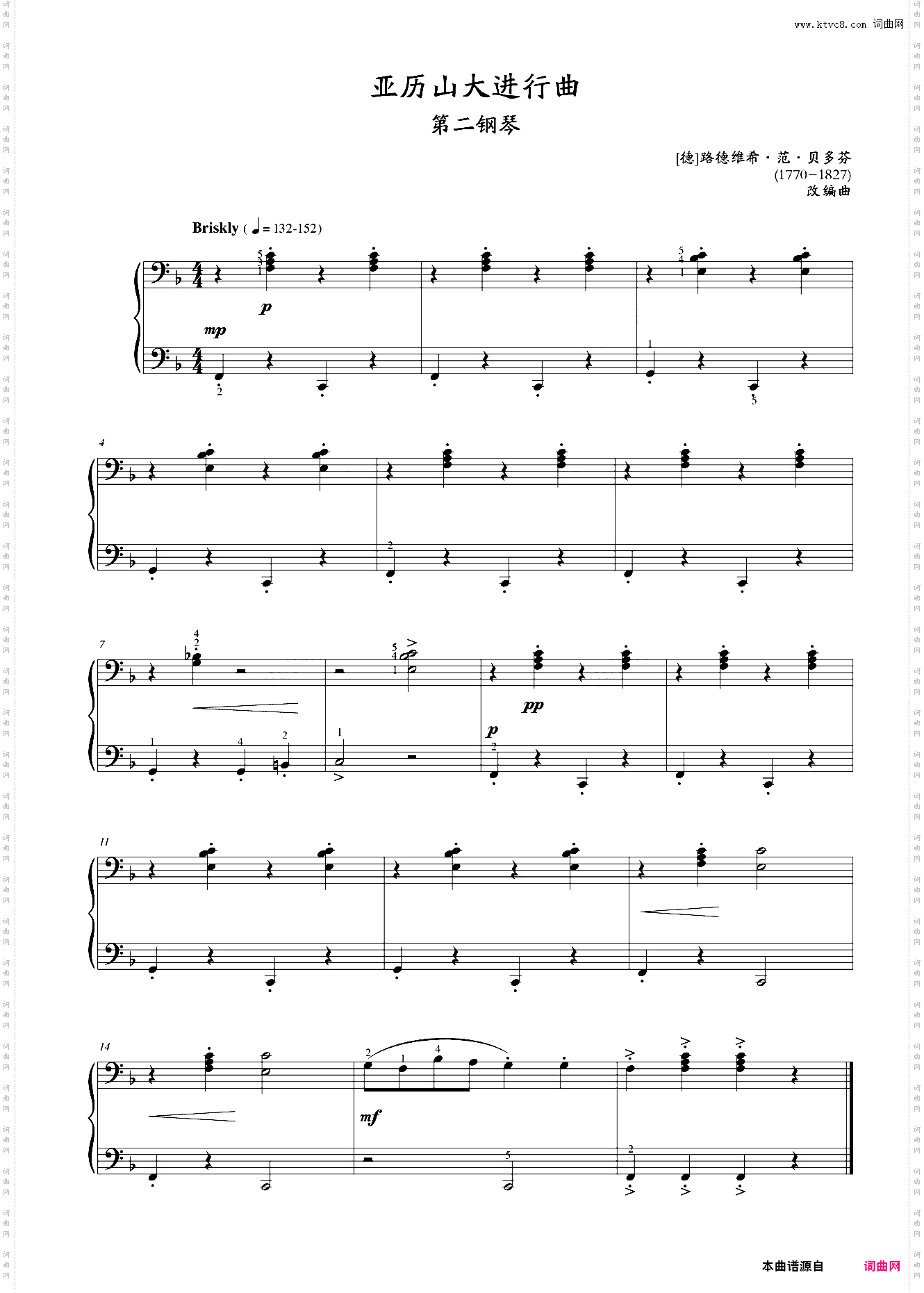 11 亚历山大进行曲 第二钢琴